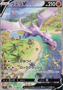Pokémon Lost Abyss Display (s11) - JP