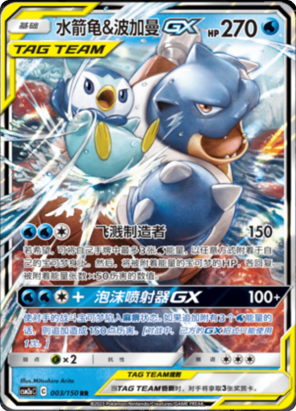 Pokémon Shining Synergy CSM2A – Jumbo Einzelbooster CHN – Tag Team mit Latias & Latios