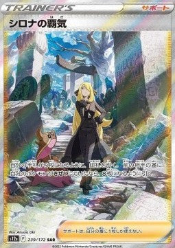 Pokémon VStar Universe Display (s12a) - JP