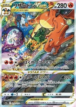 Pokémon VStar Universe Display (s12a) - JP