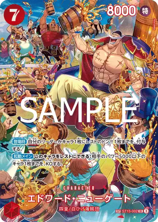 One Piece Card Game OP10 Royal Bloodline - JP