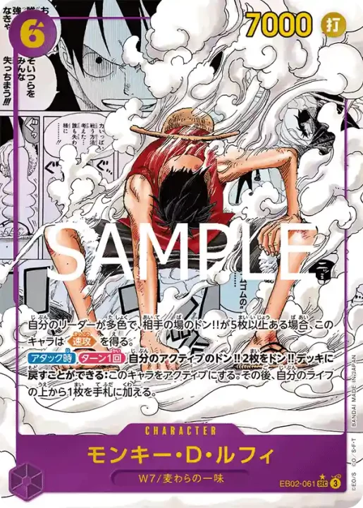 One Piece Card Game EB02 - Anime 25th Collection - JP