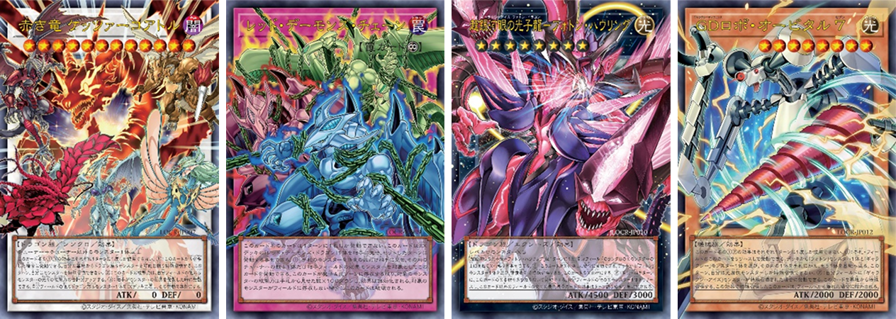 Yu-Gi-Oh! Limit Over Collection: The Rivals - JP