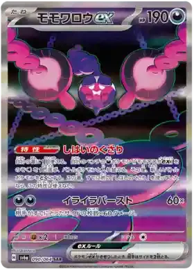 Pokémon Card Game Night Wanderer - (sv6a) JP