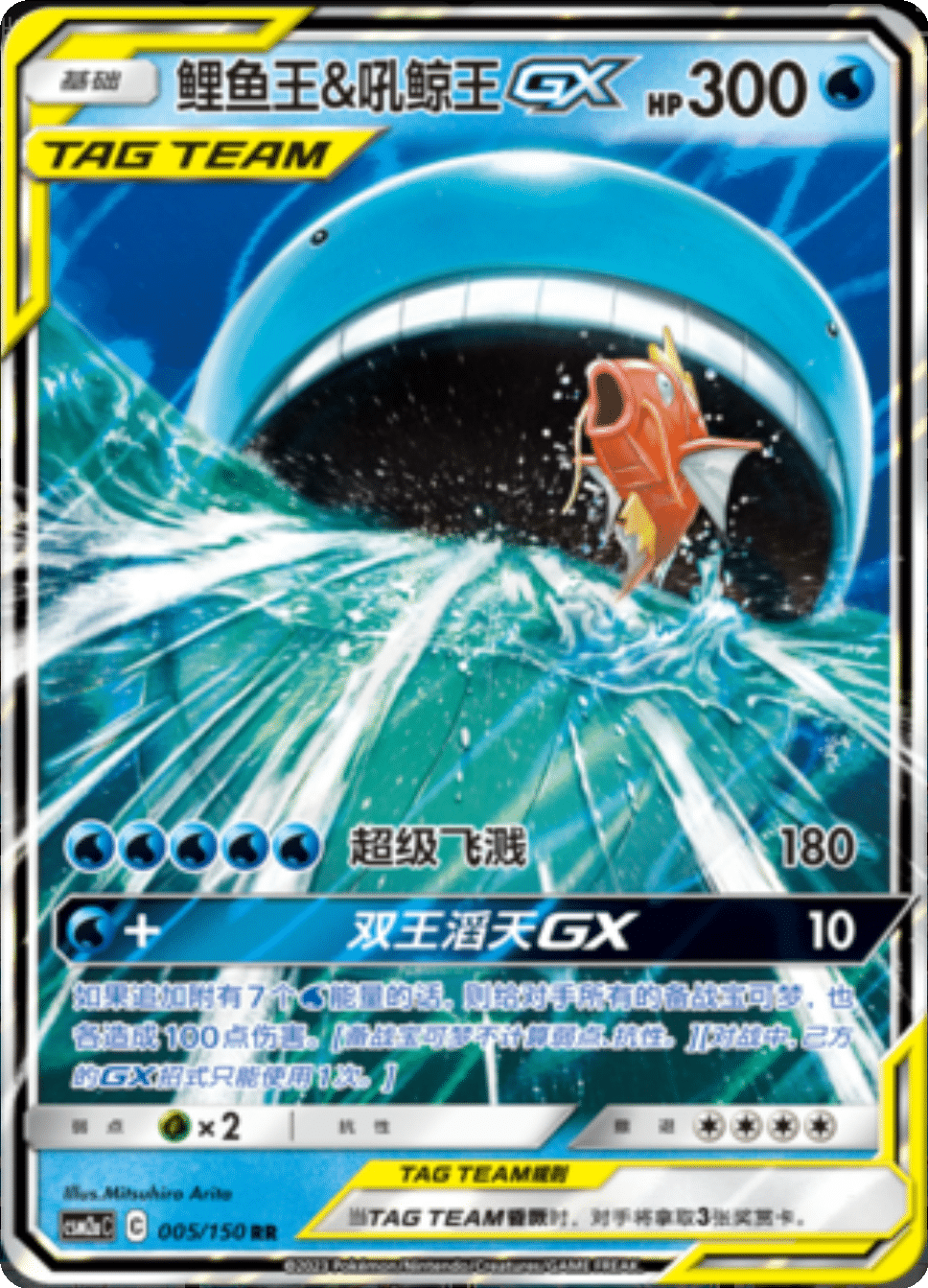 Pokémon Shining Synergy CSM2A – Jumbo Einzelbooster CHN – Tag Team mit Latias & Latios