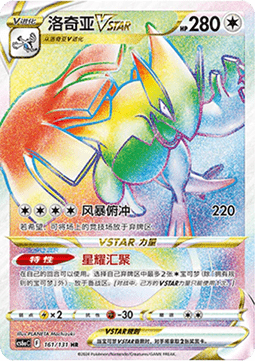 Pokémon CS6aC Azure Shadow: Jumbo Booster - CHN
