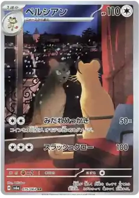 Pokémon Card Game Night Wanderer - (sv6a) JP