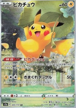 Pokémon VStar Universe Display (s12a) - JP