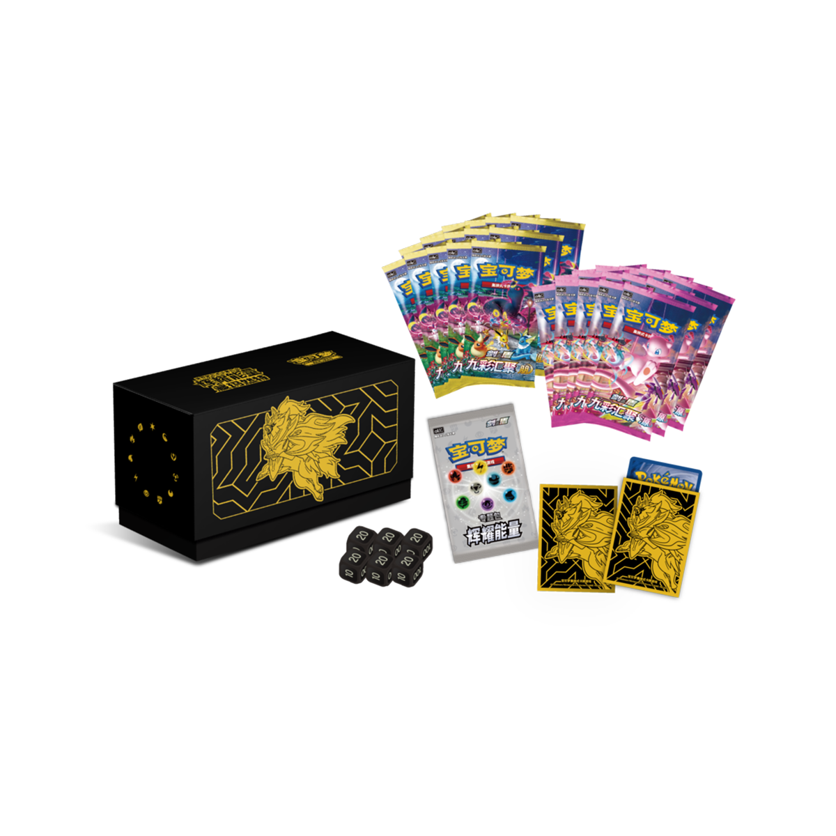 Pokémon Chinese Radiant Energy Zamazenta Box - CHN