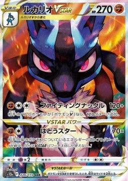 Pokémon VStar Universe Display (s12a) - JP