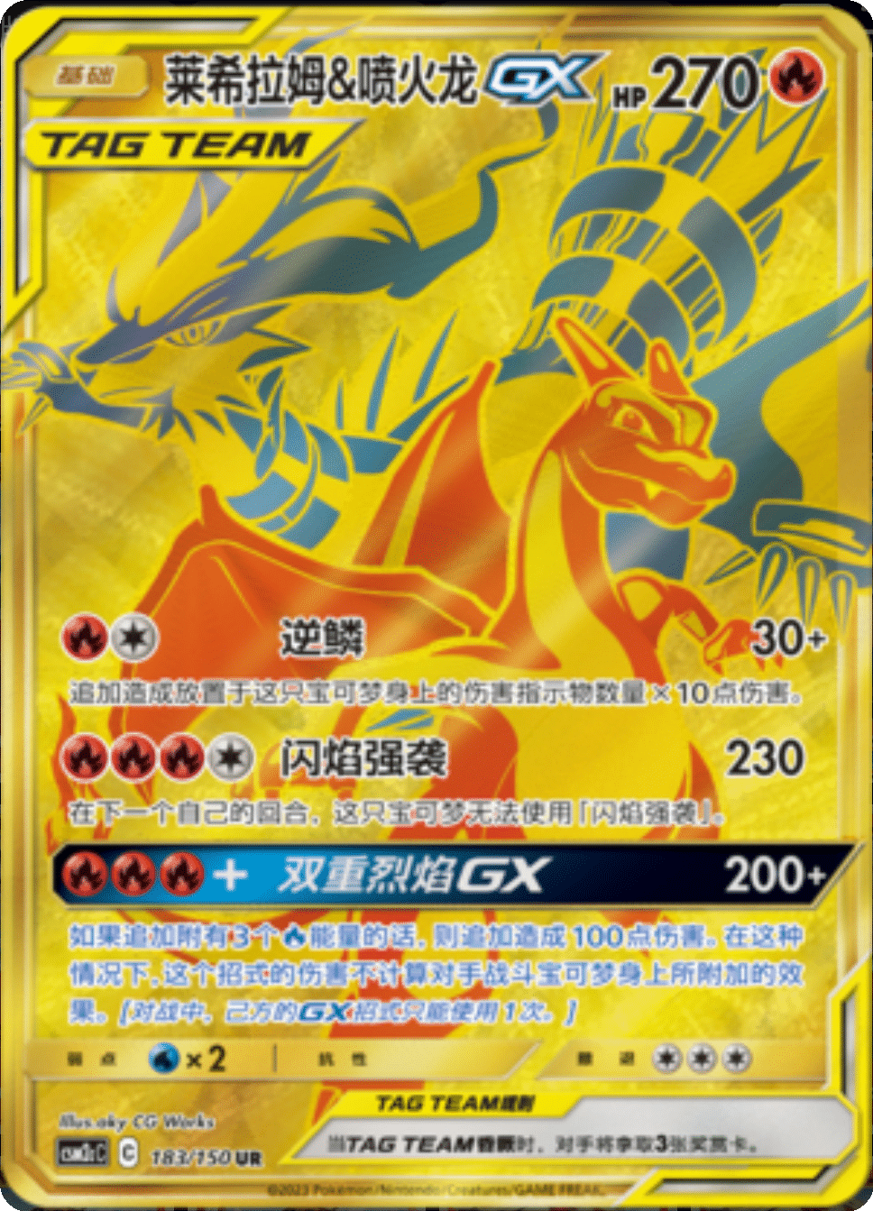 Pokémon Shining Synergy CSM2C - Jumbo Einzelbooster - Tag Team GX - CHN