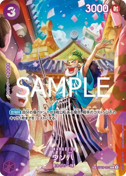 One Piece Card Game OP10 Royal Bloodline - JP