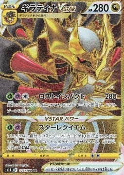 Pokémon Lost Abyss Display (s11) - JP