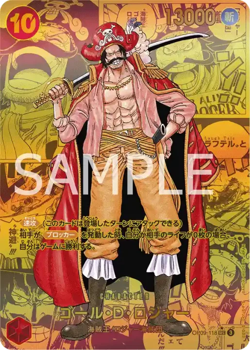 One Piece Card Game OP09 - The Four Emperors - JP