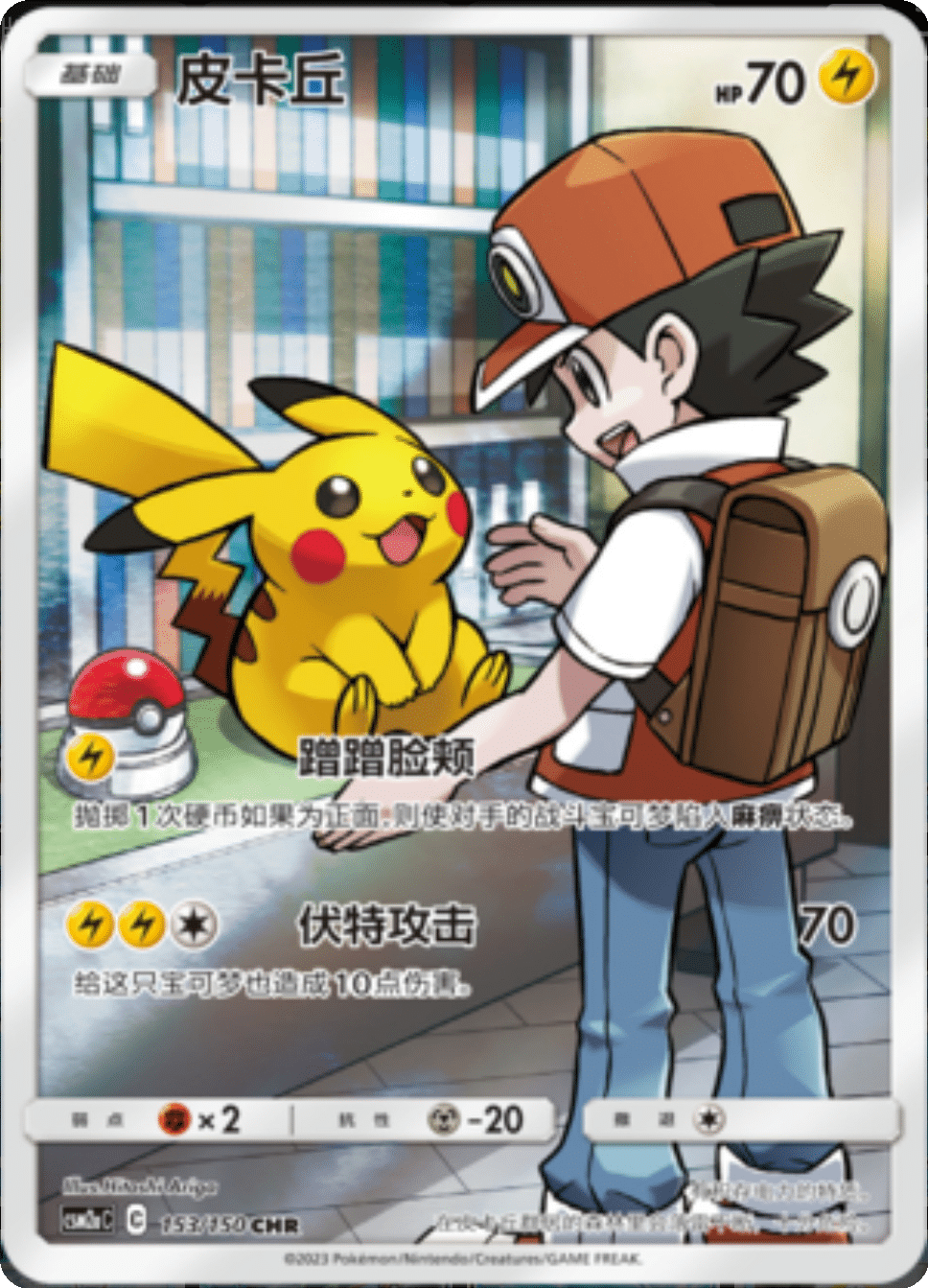 Pokémon Shining Synergy CSM2A – Jumbo Einzelbooster CHN – Tag Team mit Latias & Latios