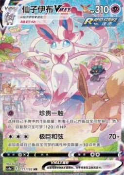Pokémon Card Game Nine Colors Gathering Display Friend (CS4a) - CHN
