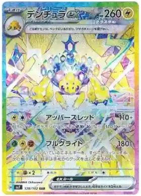 Pokémon Card Game Stellar Miracle - (sv7) JP