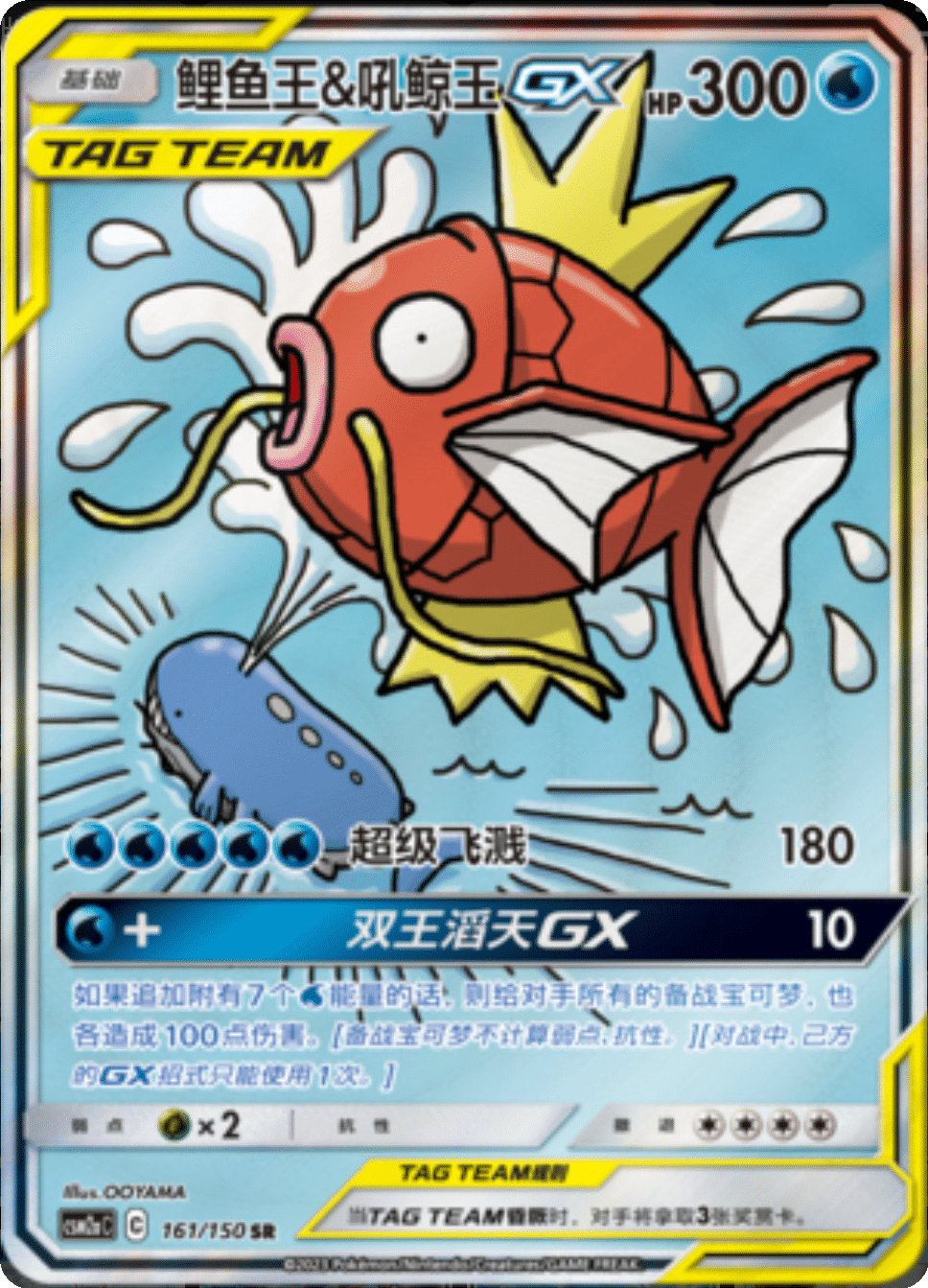 Pokémon Shining Synergy CSM2A – Jumbo Einzelbooster CHN – Tag Team mit Latias & Latios