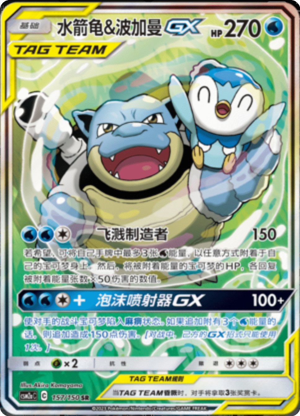 Pokémon Shining Synergy CSM2A – Jumbo Einzelbooster CHN – Tag Team mit Latias & Latios