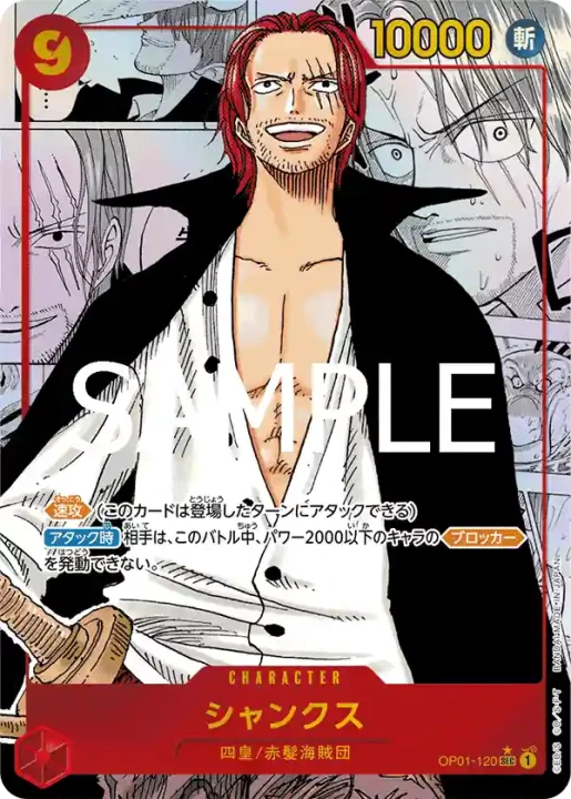 One Piece Card Game PRB01 - The Best Premium Booster - JP