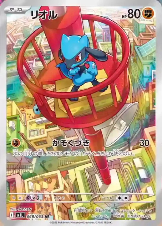 Pokémon Card Game Mega Brave Display (M1L) - JP