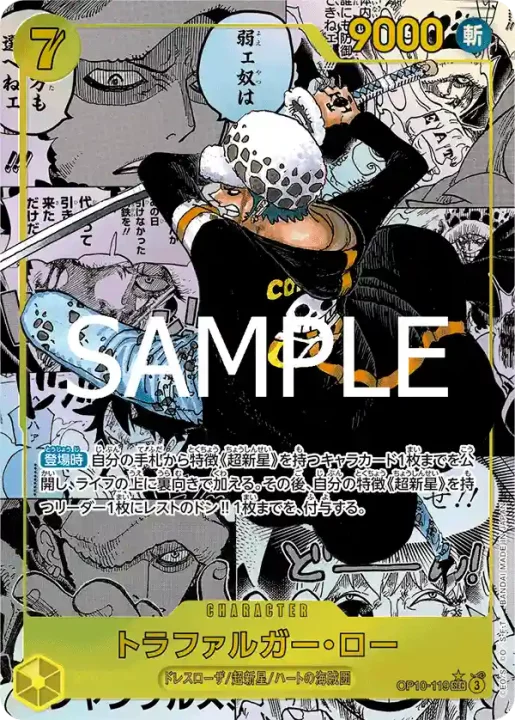 One Piece Card Game OP10 Royal Bloodline - JP