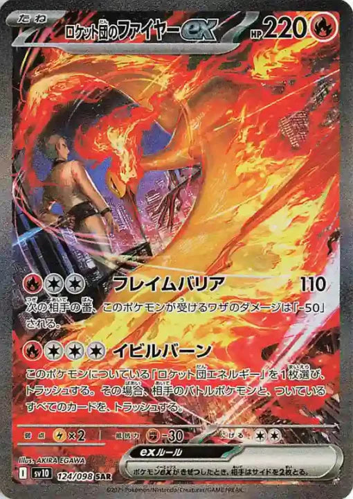 Pokémon Card Game Ewige Rivalen - DE