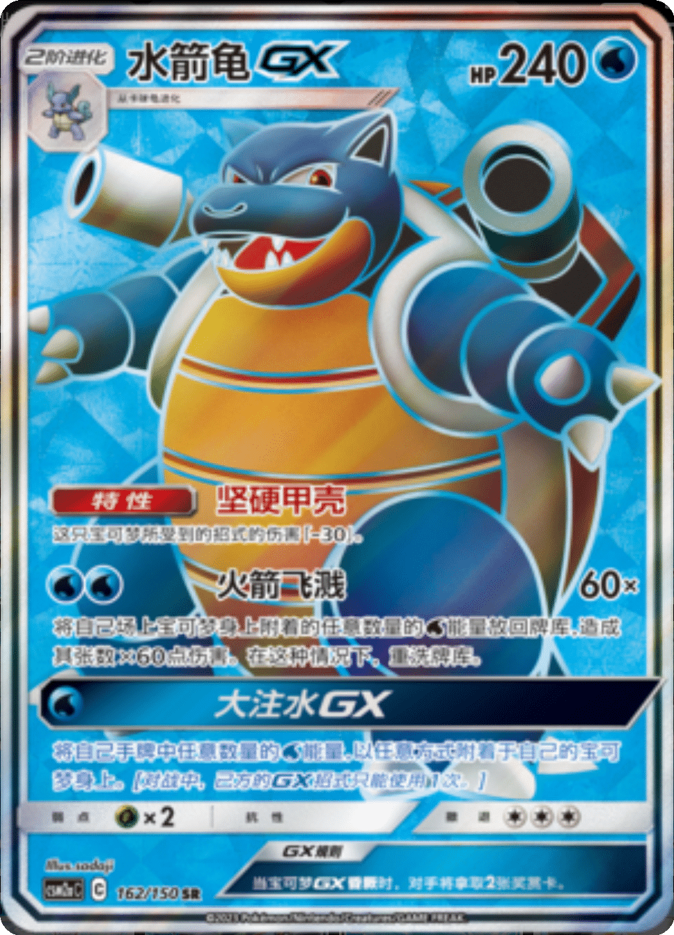 Pokémon Shining Synergy CSM2A – Jumbo Einzelbooster CHN – Tag Team mit Latias & Latios