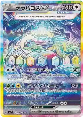 Pokémon Card Game Stellar Miracle - (sv7) JP