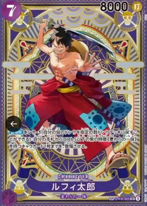 One Piece Card Game OP11 - A Fist of Divine Speed - JP