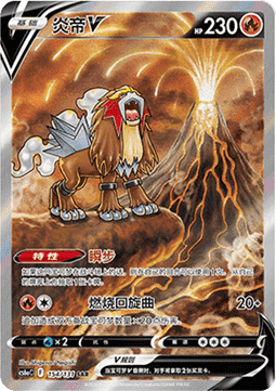 Pokémon CS6aC Azure Shadow: Jumbo Booster - CHN