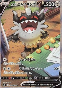 Pokémon Lost Abyss Display (s11) - JP