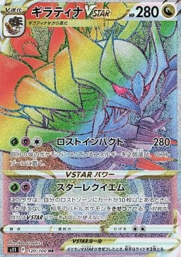 Pokémon Lost Abyss Display (s11) - JP