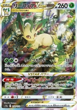 Pokémon VStar Universe Display (s12a) - JP