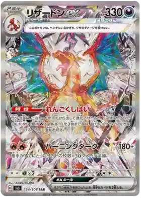 Pokémon Card Game Ruler Of The Black Flame - (sv3) JP