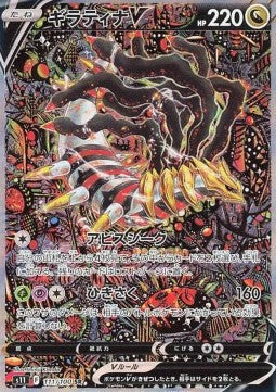 Pokémon Lost Abyss Display (s11) - JP