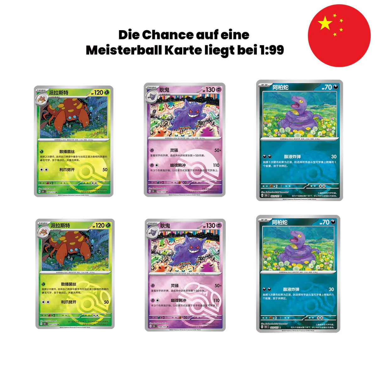 Pokémon Card Game Box - Collect 151 Surprise Coin Set - CHN