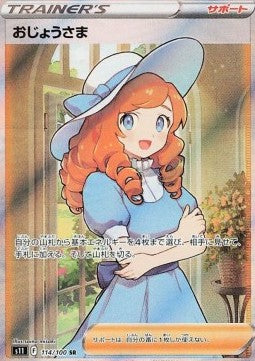Pokémon Lost Abyss Display (s11) - JP
