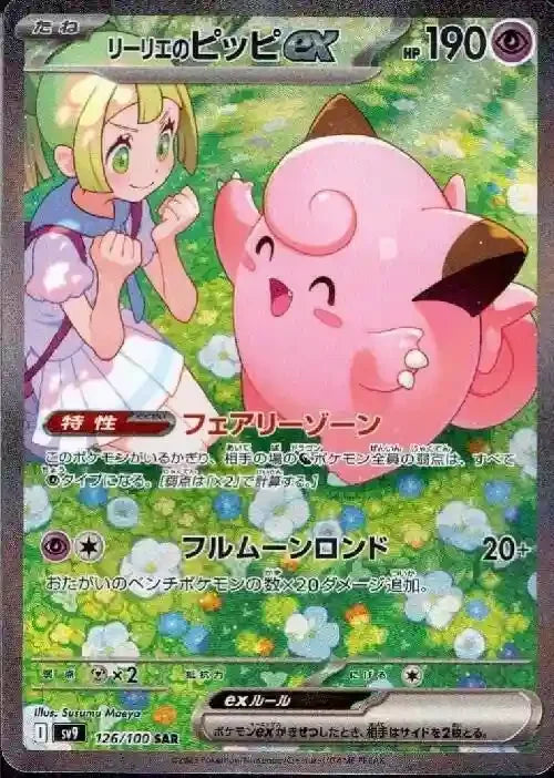 Pokémon Card Game Reisegefährten - DE