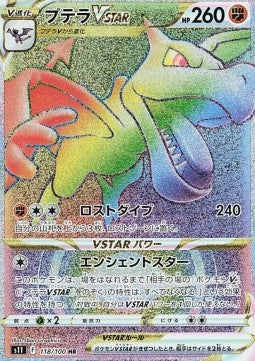 Pokémon Lost Abyss Display (s11) - JP