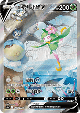 Pokémon CS6aC Azure Shadow: Jumbo Booster - CHN
