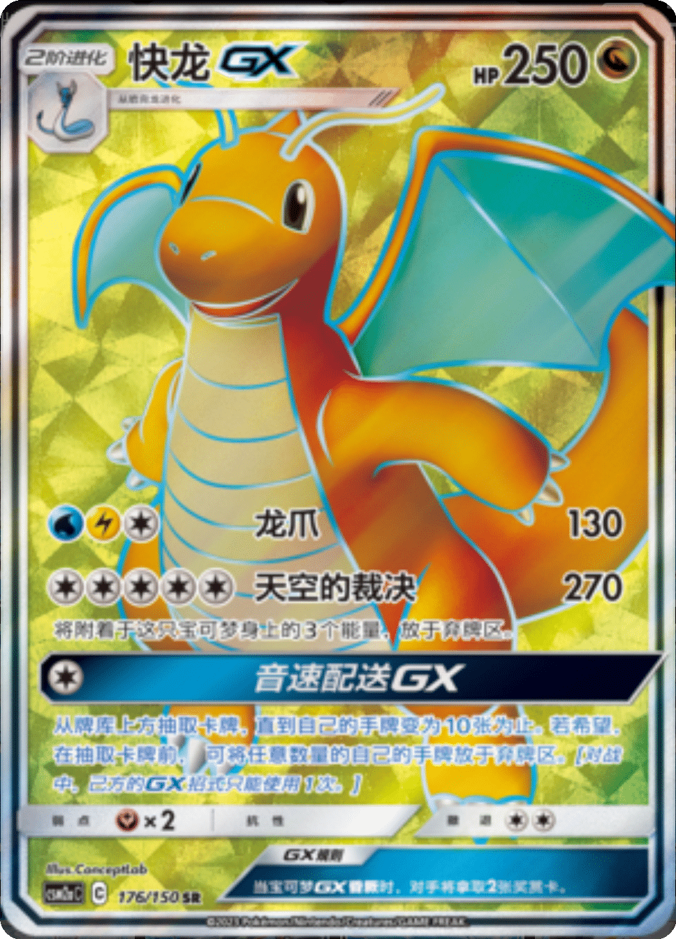 Pokémon Shining Synergy CSM2A – Jumbo Einzelbooster CHN – Tag Team mit Latias & Latios