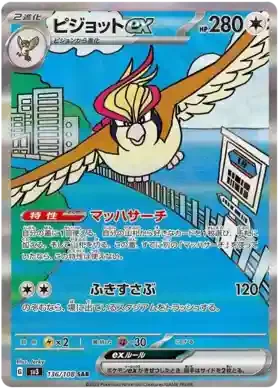 Pokémon Card Game Ruler Of The Black Flame - (sv3) JP