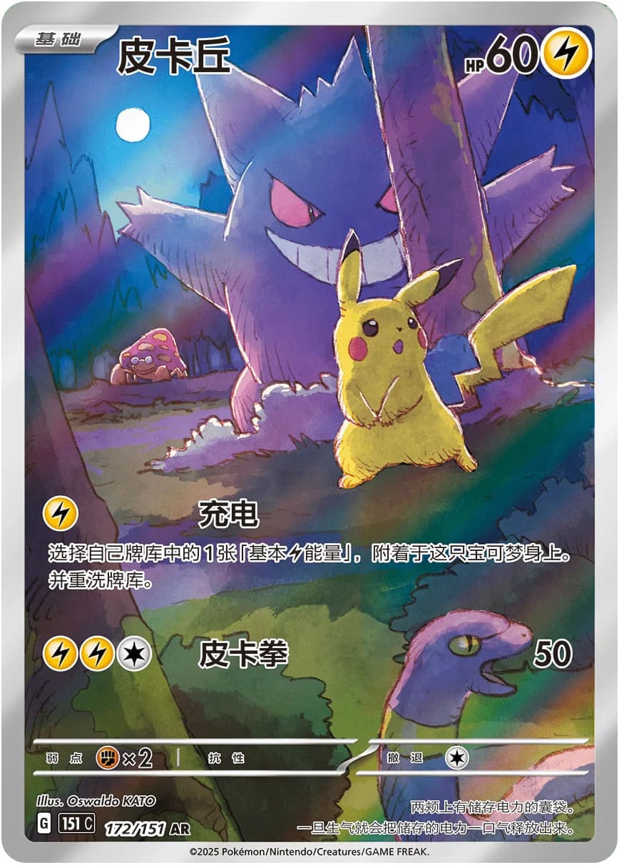Pokémon Card Game Box - Collect 151 Surprise Coin Set - CHN