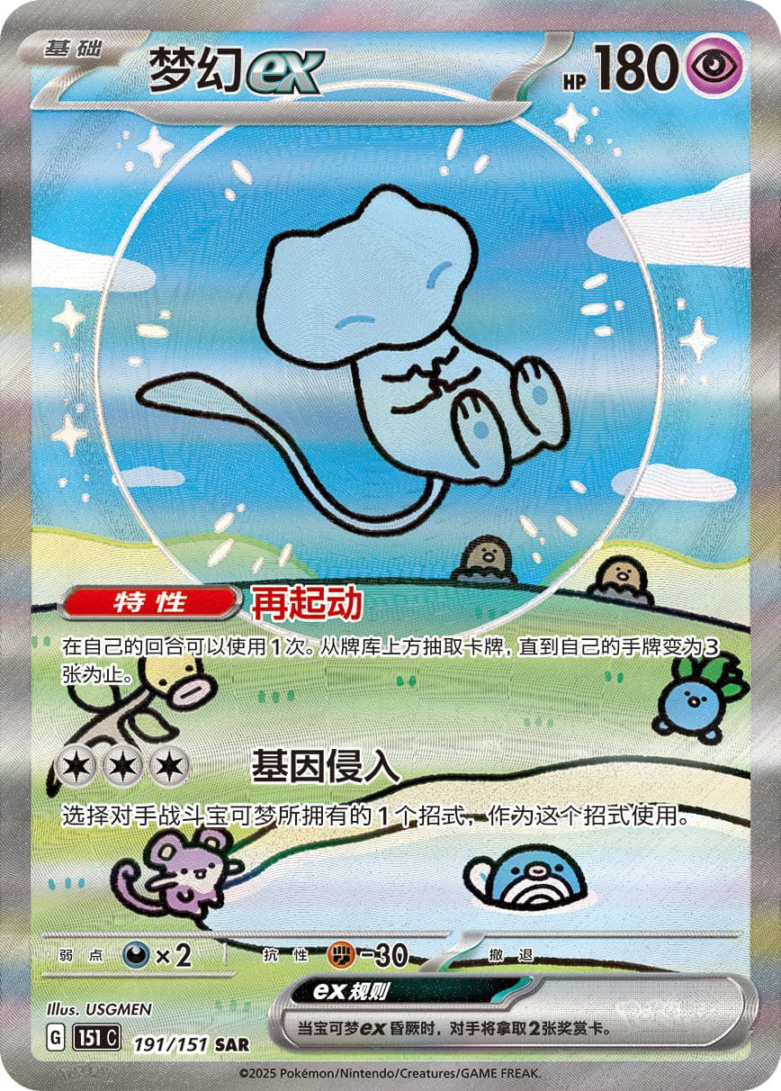 Pokémon Card Game Box - Collect 151 Surprise Coin Set - CHN
