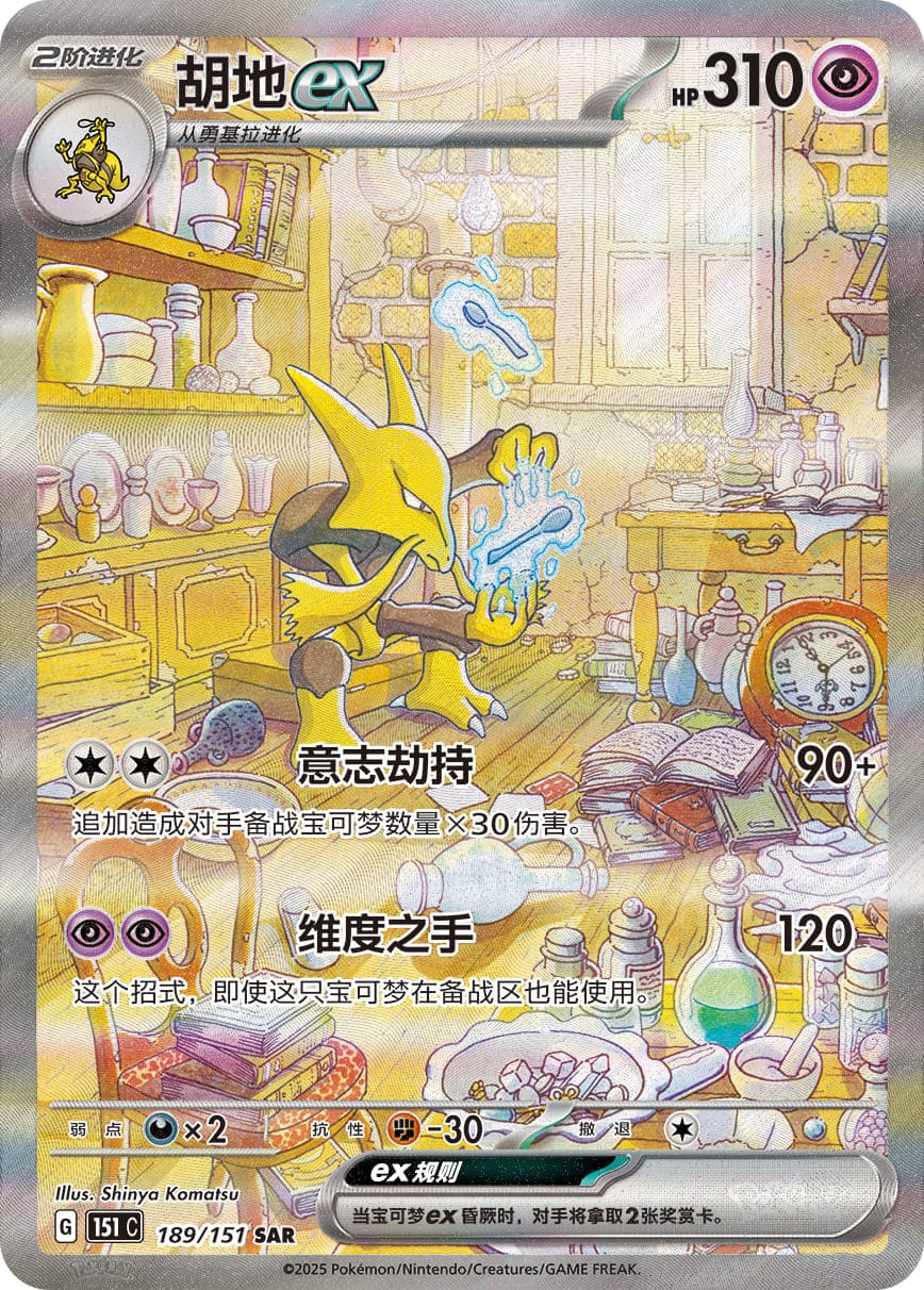 Pokémon Card Game Box - Collect 151 Surprise Coin Set - CHN