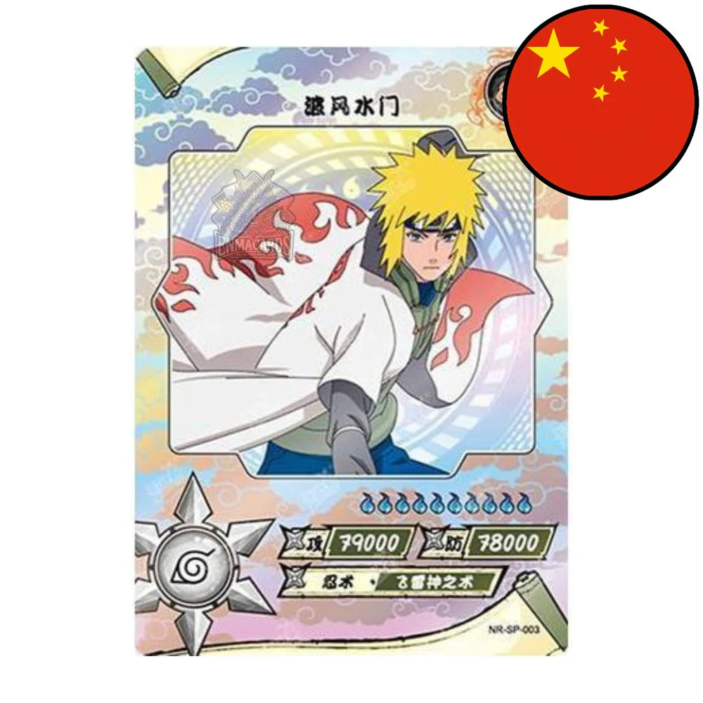 KAYOU - NARUTO TIER 2 WAVE 1 - DISPLAY -T2W1 - CHN