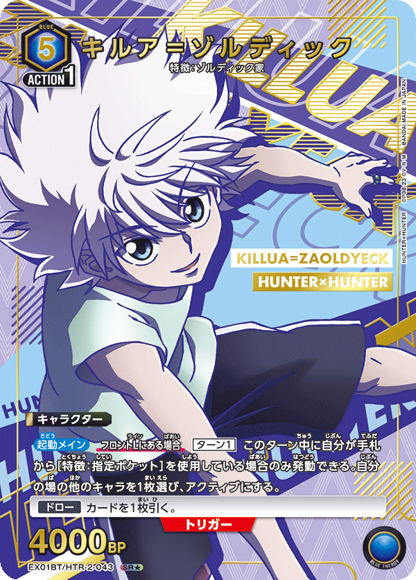 Union Arena - Hunter x Hunter Vol.2 - JP