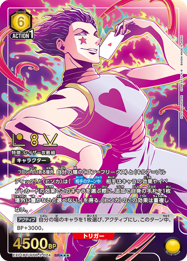 Union Arena - Hunter x Hunter Vol.2 - JP