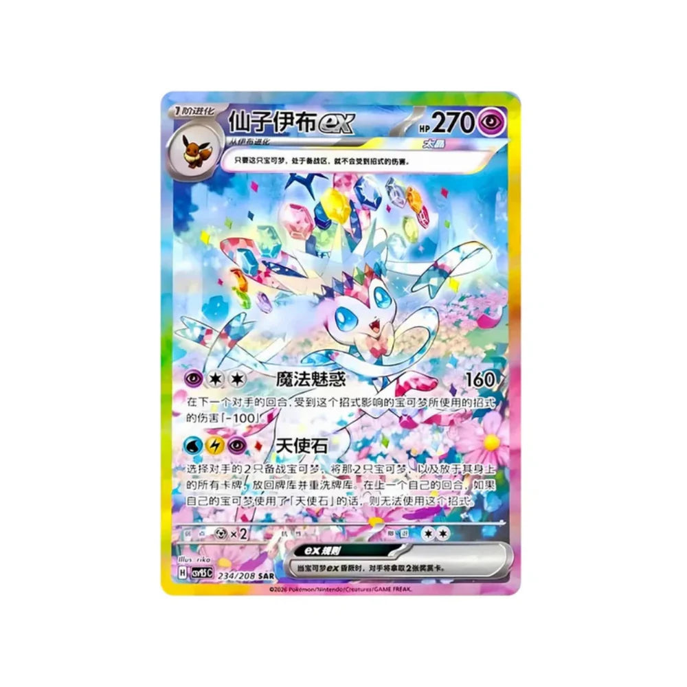 Pokémon - Terastal Gathering Booster Box - CHN